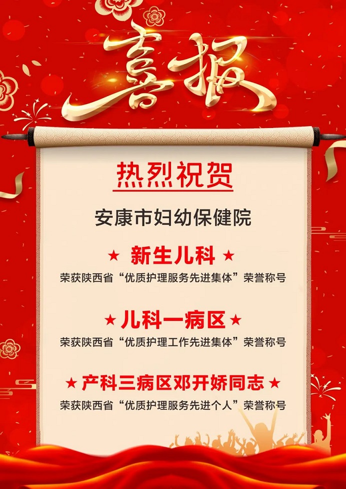 喜报.jpg