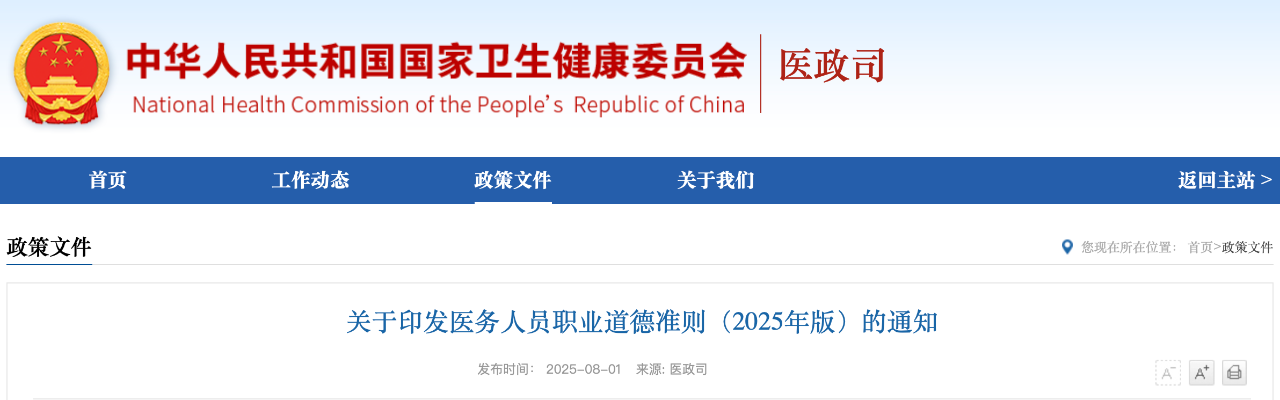 微信图片_2025-08-26_160606_065.png